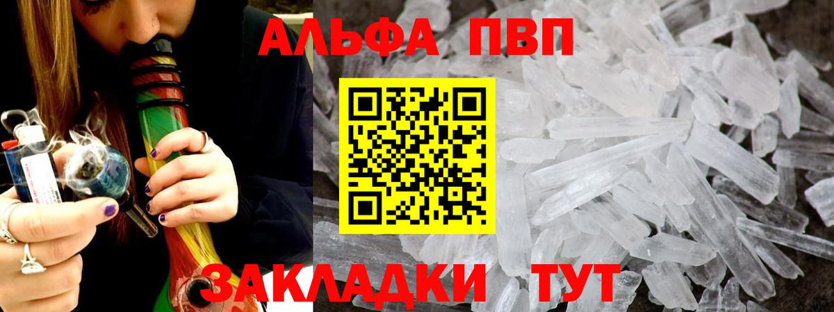 A PVP кристаллы  купить   Alpha-PVP СК КРИС  Каменск-Уральский  Вход с VPN 