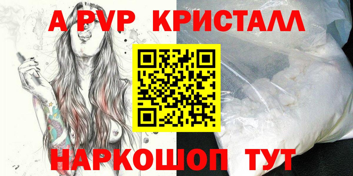 A-PVP СК КРИС Каменск-Уральский