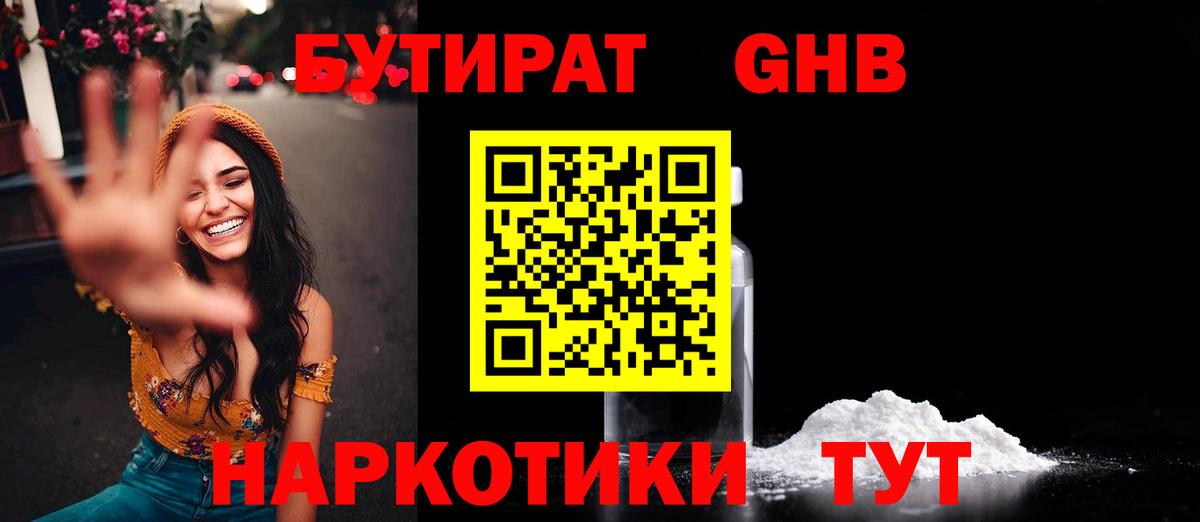 БУТИРАТ оксана Каменск-Уральский