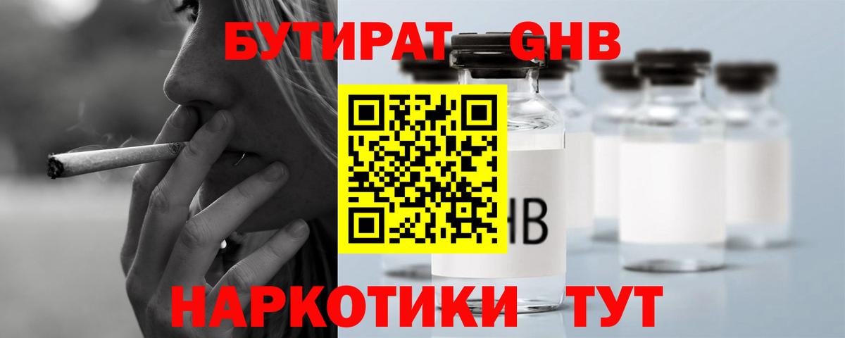 БУТИРАТ оксана  Вход с VPN  Бутират  Каменск-Уральский 