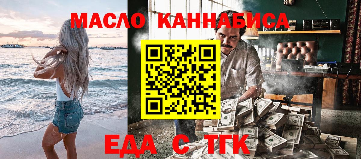 Каменск-Уральский  Печенье с ТГК марихуана  Вход с VPN 