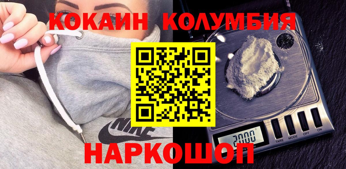 COCAIN  COCAIN Боливия  Вход с VPN  COCAIN 97%  Каменск-Уральский 