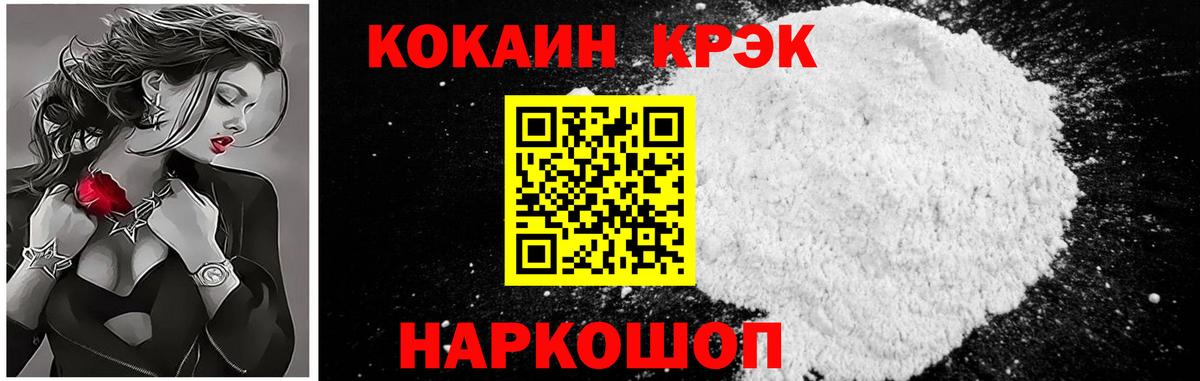 Cocaine Перу Каменск-Уральский