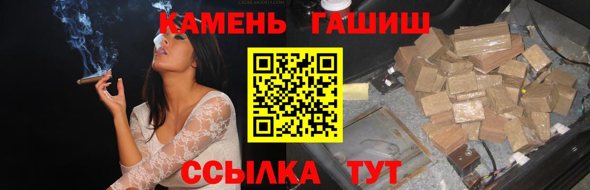 Каменск-Уральский  ГАШ хэш  ГАШ  Вход с VPN 