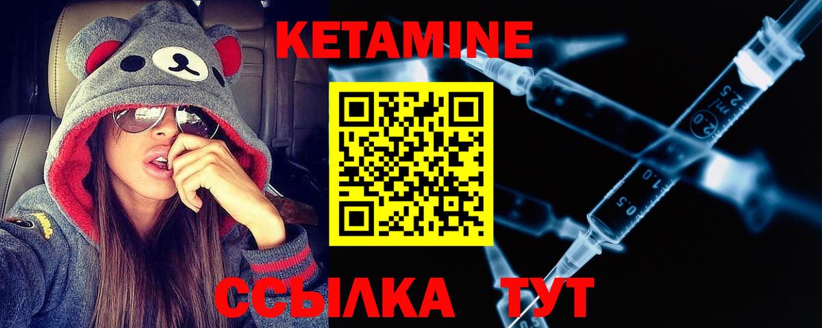 Каменск-Уральский  Кетамин VHQ  Вход с VPN 