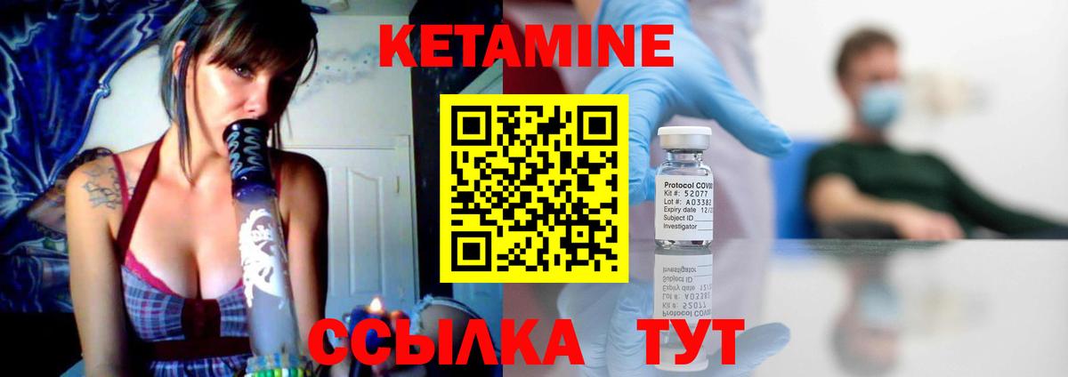 Кетамин VHQ Каменск-Уральский