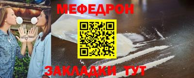 мефедрон Краснодар