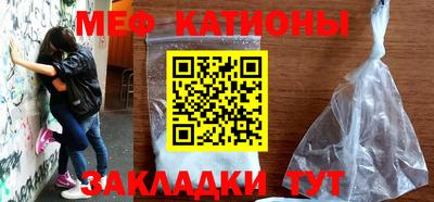 мефедрон Краснодар