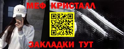 мефедрон Краснодар