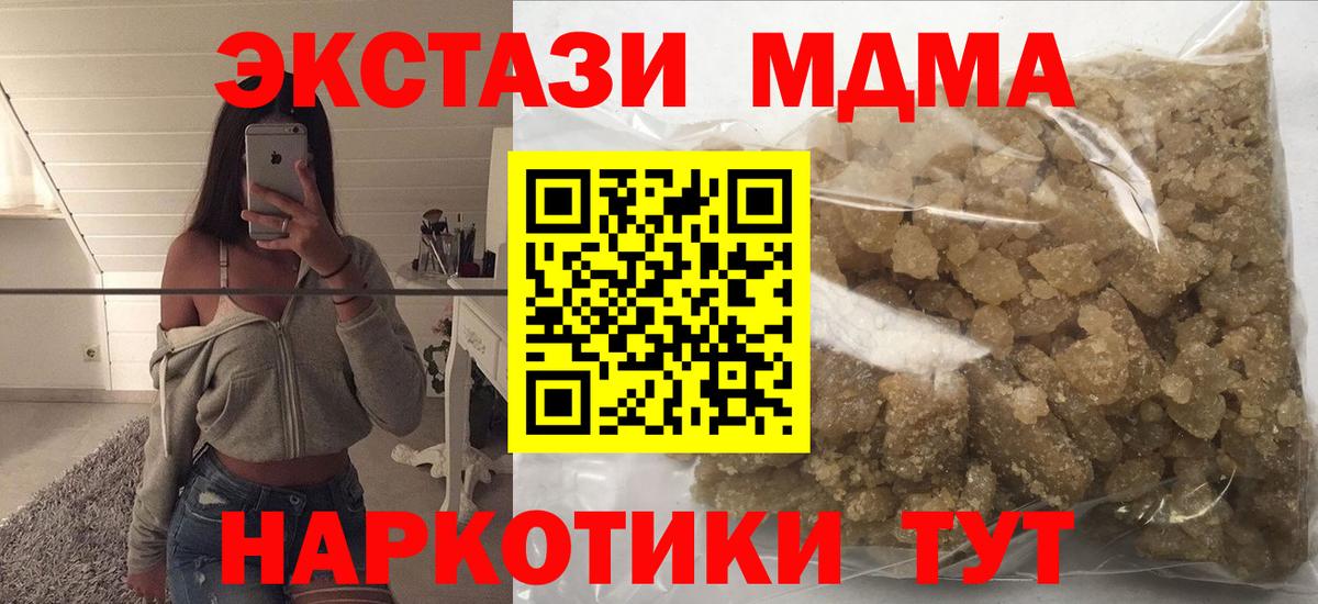 МДМА VHQ Каменск-Уральский