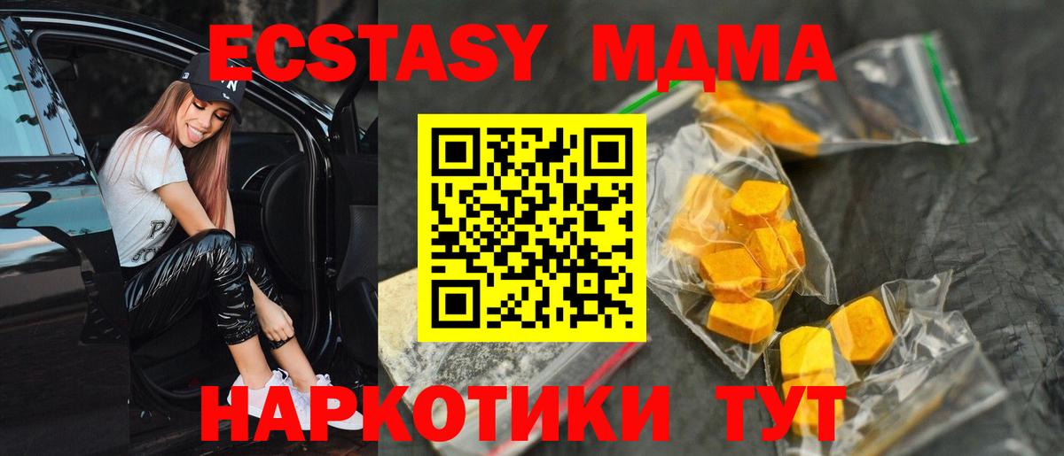 MDMA crystal  MDMA кристаллы  Каменск-Уральский  Вход с VPN 