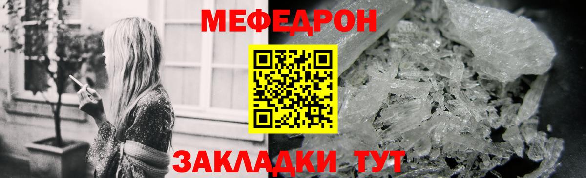Меф мяу мяу  Каменск-Уральский