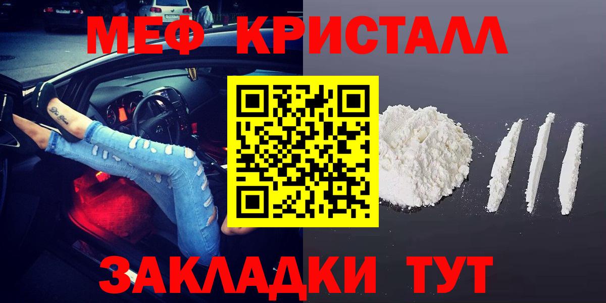Мефедрон 4 MMC  МЯУ-МЯУ мука  Вход с VPN  дарнет шоп  Каменск-Уральский  МЯУ-МЯУ 