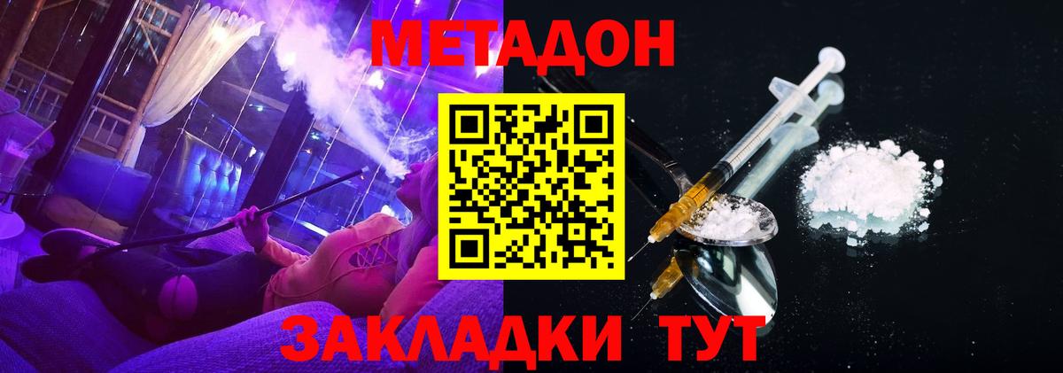 Каменск-Уральский  МЕТАДОН кристалл  mega ТОР  Вход с VPN 